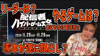 ハイゲFINALの追加情報【2026/06/22】