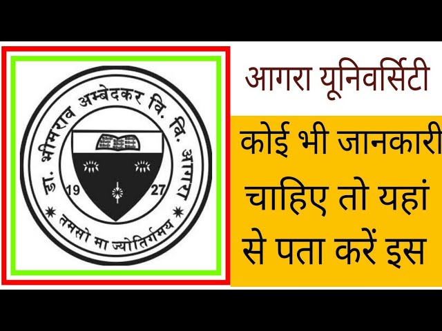 Dr. B. R. Ambedkar University Agra video #1