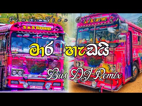 මාර හැඩයි || 🎧🍁 Maara Hadai 🍁🎧 || Bus DJ Remix @REMIX_VIDU_OFFICIAL