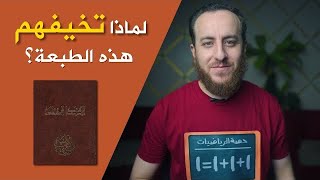 صورة هذه النسخة من الكتاب المقدس يبتعد عنها القساوسة