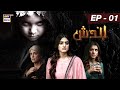 Bandish Episode 1 21st Jan 2019 English Subtitle ARY Digital