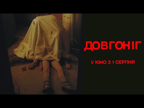 У кінотеатрах з 1 серпня 2024