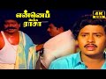 Enne Petha Raasa Comedy Ramarajan Rupini Ilaiyaraaja Tamil Full HD Movie