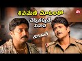 Nagarjuna S Mass Warning To Prakash Raj Sivamani Reacts Nagarjuna Sivamani Sun NXT Telugu