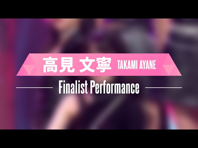 番組公式ファンブック『PRODUCE 101 JAPAN THE GIRLS FAN BOOK