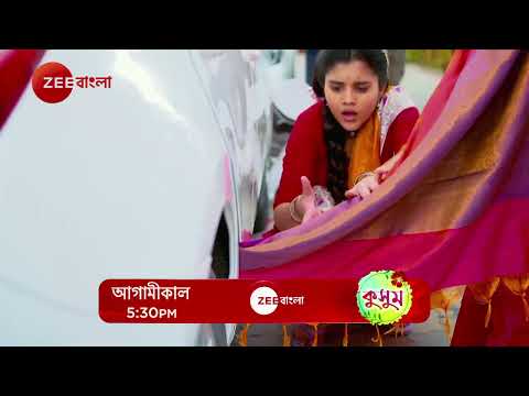 Kusum | আগামীকাল at 5:30 Pm | Promo | Zee Bangla
