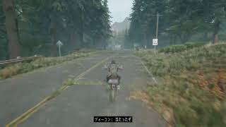 自己満記録用　デイズゴーン　縛りプレイ