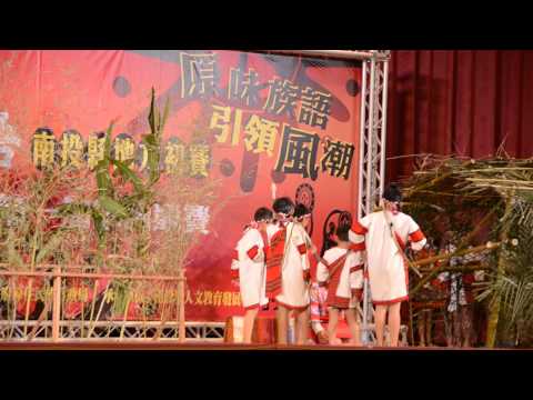 南投縣仁愛鄉互助國小103年度藝術與人文深耕計畫_封面照片