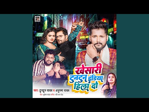 Khesari Tuntun India Hila Do — watch video