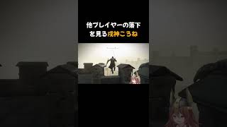 【戌神ころね】珍プレーを見るのが大好きなころさん【ホロライブ切り抜き】#shorts #ホロライブ #ホロライブ切り抜き #戌神ころね