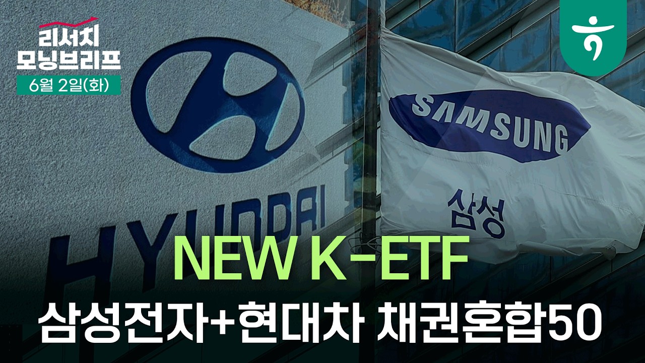 한국 5월 수출입 동향: 169% vs 16% l 260602 하나증권 리서치센터 모닝브리프