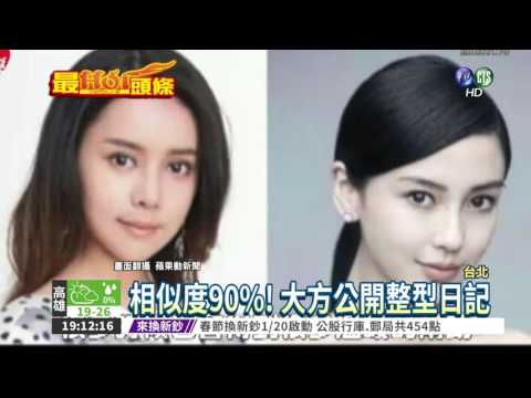山寨Angelababy "整"到成網紅!