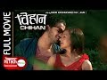 CHIHAN Nepali Full Movie Niraj Baral Poojana Stri