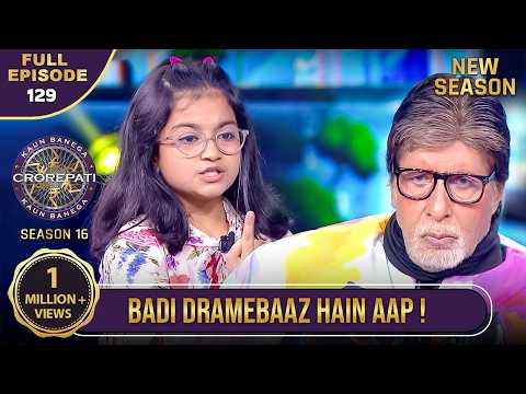 New Season | KBC S16 | Ep.129 | Full Episode | Drama करने में ये cute junior contestant है No. 1!
