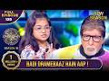 New Season KBC S16 Ep 129 Full Episode Drama करने में ये Cute Junior Contestant �