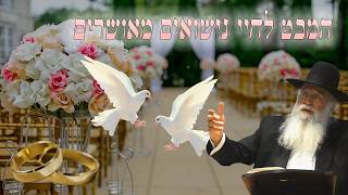 המבט לחיי נישואים מאושרים | הרב יהודה עמית.