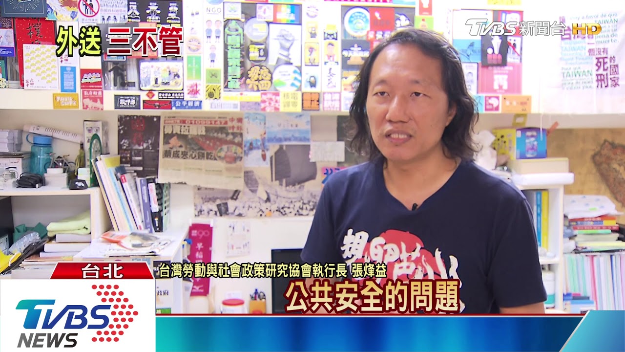 食安、交安、勞務 美食外送風險誰扛?