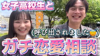 【恋愛相談】最近の女子高生の恋愛が、青と夏すぎたwww
