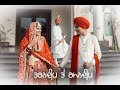 Tarandeep & Ramandeep || Best Punjabi Sikh Wedding Highlight Video 2024 l PhulkariStudio MandiKalan
