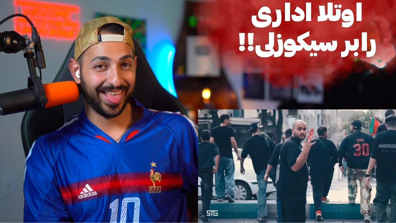 OUTLAW "EDARI" + ROBBER "SIKYOZLI" REACTION - دیس «اداری» و دیس بک «سیکیوزلی» از اوتلا و آرمین راب