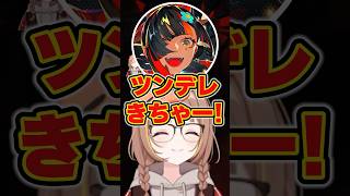 ツンデレな千燈ゆうひにはしゃぐ蝶屋はなびと紡木こかげwww【ぶいすぽ/切り抜き】