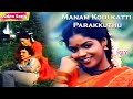 Manam Kodi Katti Parakkuthu HD Ramarajan Saranya Melam Kotu Thali Kattu Tamil Hit Songs