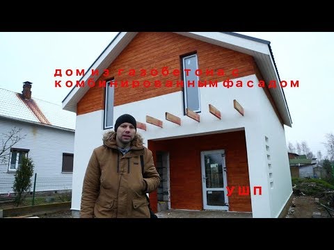 Дом из газобетона 130 метров . Типовой проект Z38 из каталога Z500.