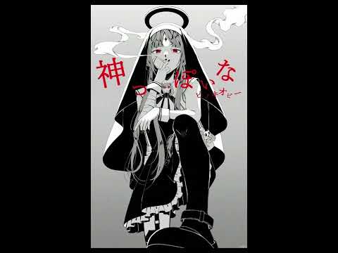 (Lite) Ｔｈｅ Ｓｅｘｙ Ｍａｔｈｉｌｄａ: ＴＨＥ ＩＭＰＥＲＩＳＨＡＢＬＥ ＥＮＶＩＯＵＳ