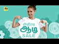 Grand Aadi Sale Celebration At Girias Get Up To 70 Off On Electronics And Home Applainces