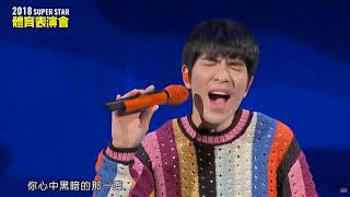 20180908 蕭敬騰 Jam Hsiao 演唱：讓我為你唱情歌、王妃、全是愛 - 2018國民體育日-體育表演會 壓軸嘉賓：蕭敬騰 Jam Hsiao