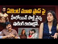 Heroine Sakshi Vaidya About Agent Movie Flop And Hero Akhil Sakshi Vaidya Interview