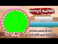 Shradhanjali Green Screen Status Gujrati - Paresh Ranpur Song