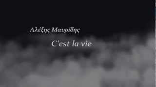 Αλέξης Μαυρίδης - C'est la vie