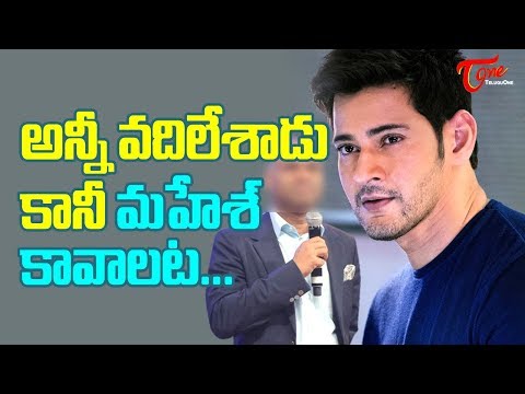 Star Producer Troubling Mahesh Babu And Team - TeluguOne Video