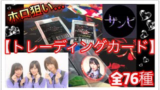 【ザンビ】トレーディングカード開封してみた!! mqdefault - 【ザンビ】トレーディングカード開封してみた!!
