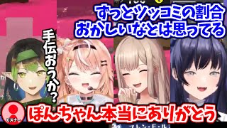 無限ボケ地獄でひたすらツッコミ続ける先斗寧【花畑チャイカ/五十嵐梨花/フレン・E・ルスタリオ/先斗寧/にじさんじ切り抜き】