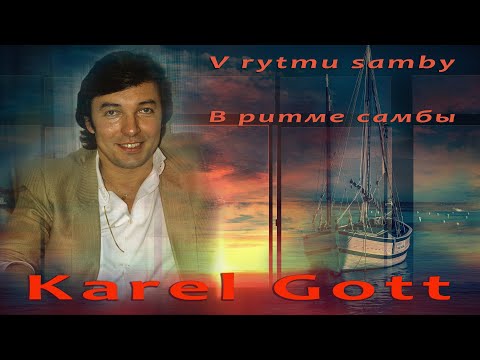 KAREL GOTT V rytmu samby В ритме самбы