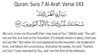 Dua of prophet Musa (Moses) (pbuh) -6 imploring to see Allah at Mount Tur