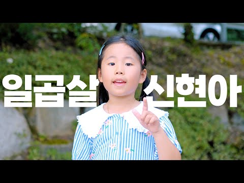 HAPPY - 신현아 (원곡. 차노을) | Official MV #구미 #구미맛집 #맛집 #축제
