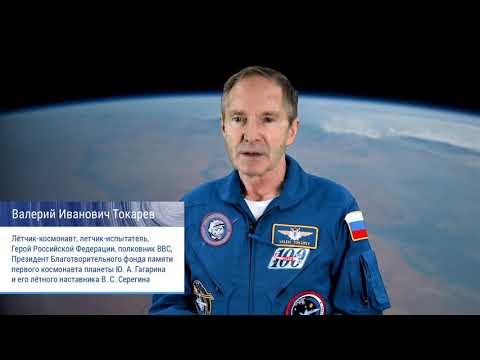 «Congratulations from cosmonaut V.I. Tokarev, Russia»
