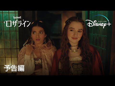 吹替え版予告編