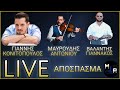 Γιάννης Κονιτόπουλος Γιάννης Κονιτόπουλος