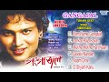 Gangajal All Songs Zubeen Garg Hit Bhakti Songs Jukebox Assamese Devotional Song Bhakti Geet