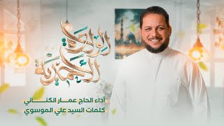 الولادة الأحمدية (مولد النبي الأعظم)