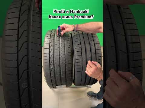 Pirelli P Zero, Hankook Ventus S1 evo3 SUV летние шины с отличной управляемостью и сцеплением