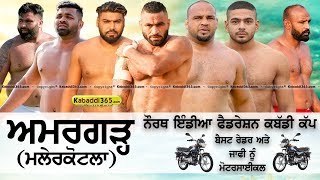 Amargarh (Malerkotla) North India Federation Kabaddi Cup 02 Jan 2019