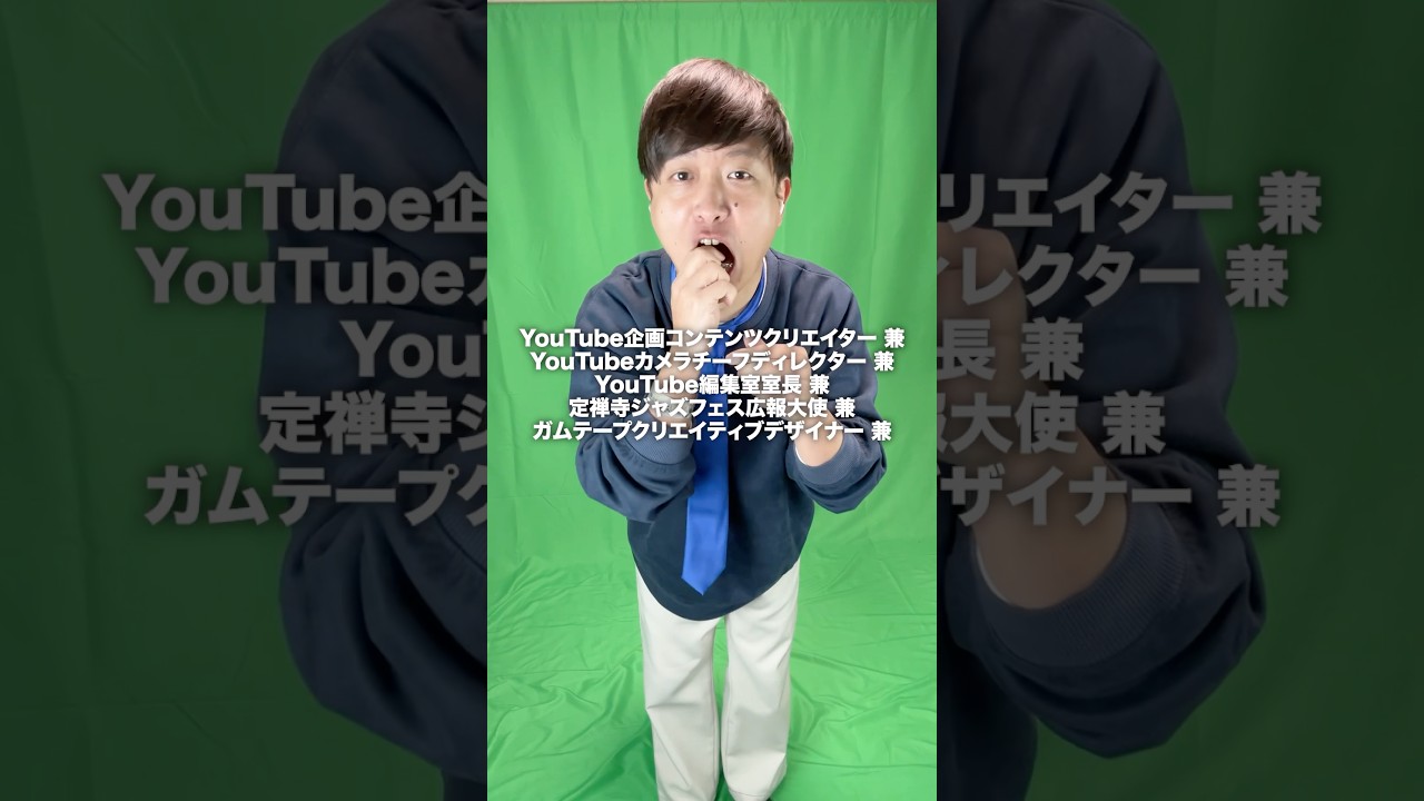 肩書を自己紹介しました