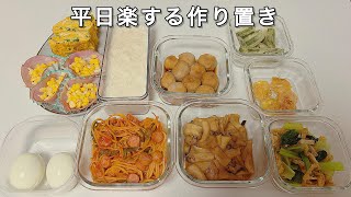 【作り置き🍱】平日楽するための作り置き🍙｜あんかけそぼろ丼🐥
