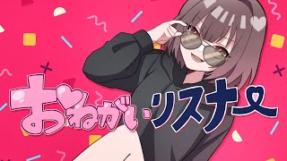 変態♀が歌うおねがいダーリンｗｗｗ /ちんやく【歌ってみた】