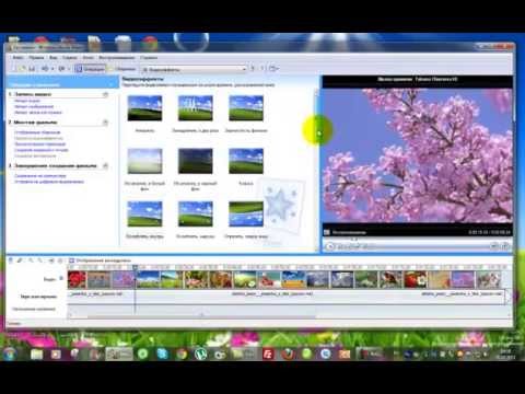 4 Сам себе режиссер или секреты создания видеороликов